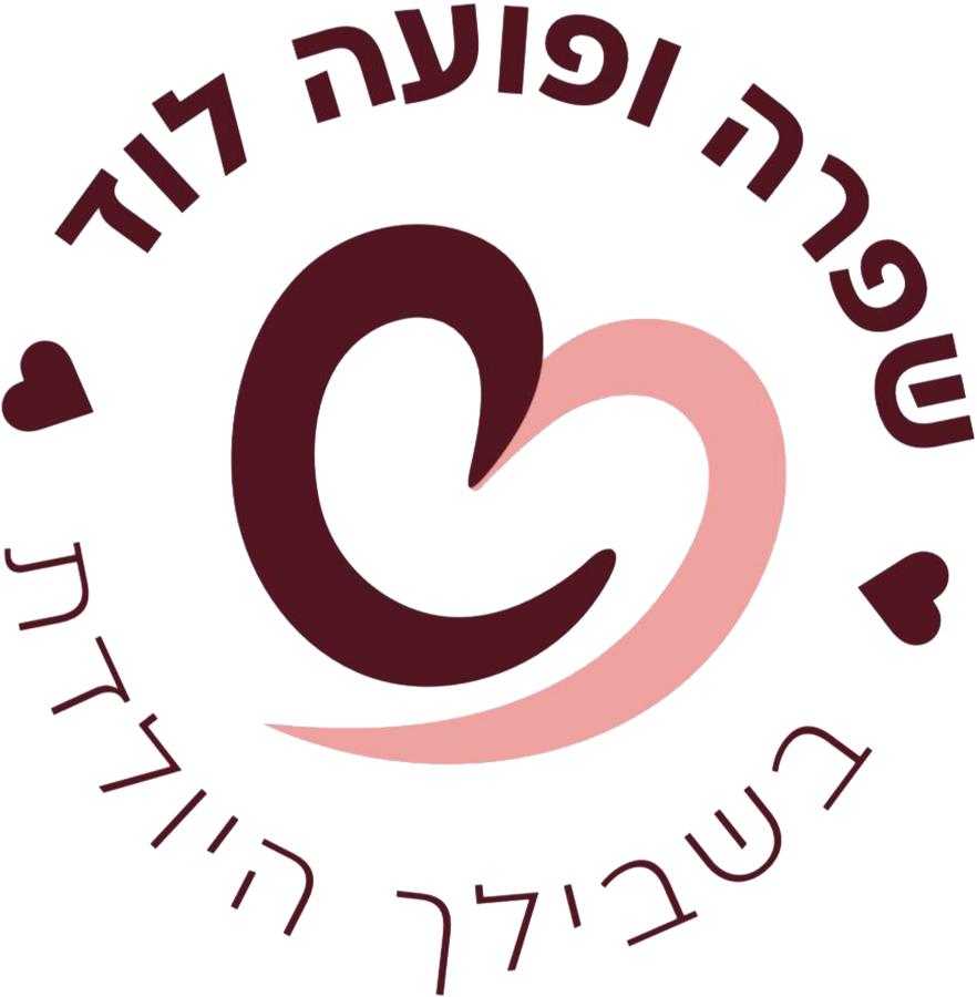 שפרה ופועה לוד